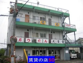 光雲堂マンションの画像