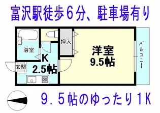 南大野田トマト館【1階】の間取り