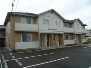 シャローム本宮の画像