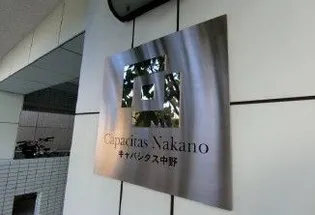 キャパシタス中野【1階】の地図