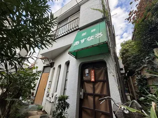 あすなろ荘【2階】の外観