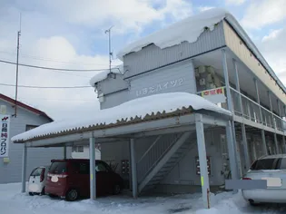 いまだハイツIIの画像