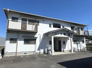 コーポゆきの画像