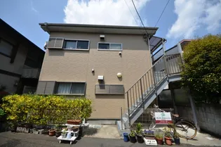 ヴィラ クローバーの画像