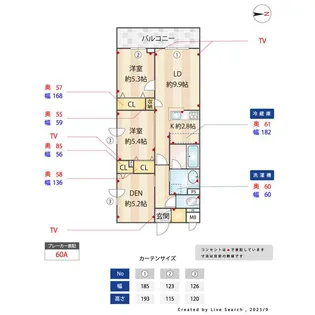 プライムガーデン若木【3階】の間取り