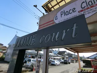 プライムコート【3階】の地図