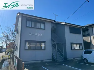 コーポきどの画像
