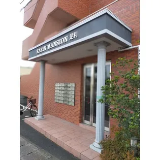 KARIN MANSION足利の画像