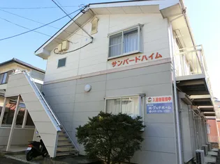 サンバードハイムの画像