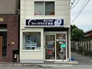 ハイム菰軒【1階】の周辺