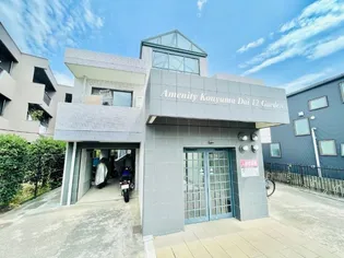 アメニティコウヤマ第15ガーデンの画像