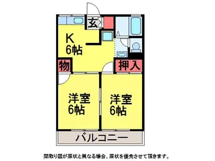 ジュネス【2階】の間取り