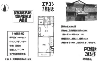 ドリス港南台【2階】の間取り