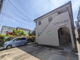 エステート川口の画像