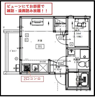 【築浅】Arcobaleno(アルコバレーノ)【3階】の間取り