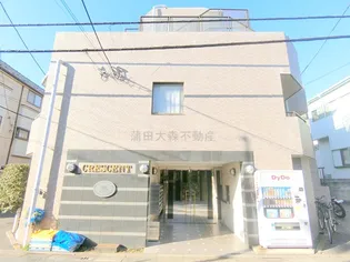 クレッセント田園調布の画像