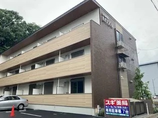 神奈川県横浜市神奈川区三ツ沢上町【アパート】の外観