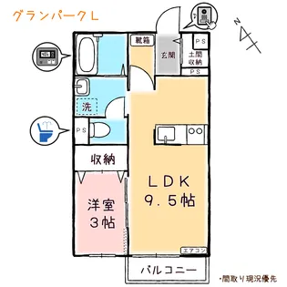 グランパークL【1階】の間取り