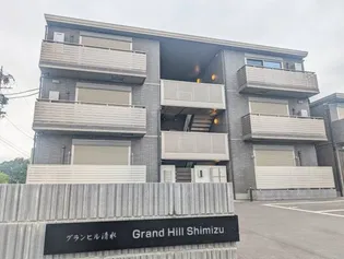 GRAND HILL清水Ⅰの画像