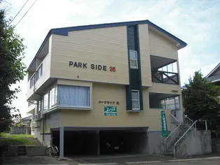パークサイド35の画像