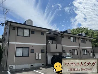 アンブレラトミナガB【1階】の外観