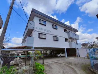 メゾングランデの画像