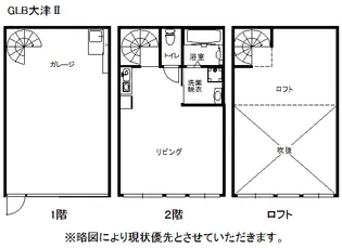GLB大津IIの間取り