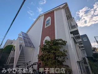 兵庫県西宮市甲子園浦風町【アパート】の外観