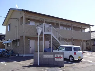 エスペランサ上佐鳥の画像