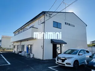 宮沢第3ビルの画像