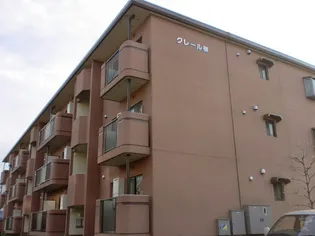 クレール槇の画像