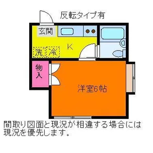 ハイツサンリオ【1階】の間取り