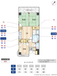 第14SYビル【5階】の間取り