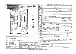パレス・ぺテル【2階】の間取り