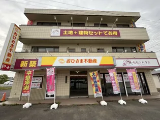 おひさま佐倉ビルの画像