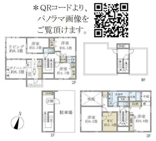 東京都港区西麻布1【一戸建】の間取り