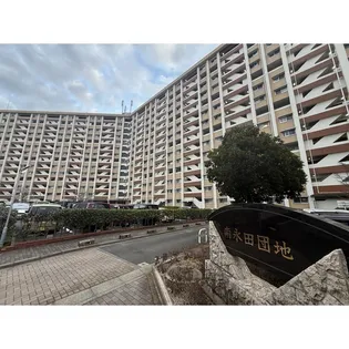 南永田団地1街区1号棟の画像