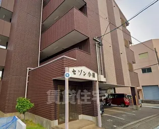 セゾン小碓の画像