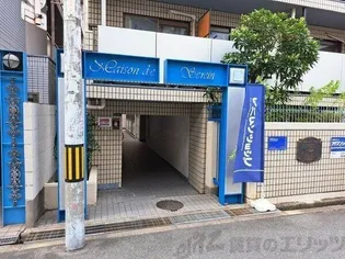 メゾン ド スラン【2階】の間取り