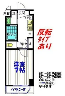東京都八王子市大塚【マンション】の間取り