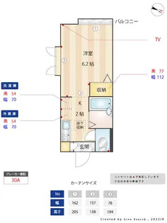 グリーンハウス【1階】の間取り