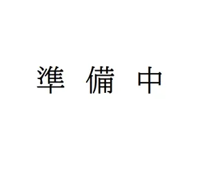 メゾン ジェルメ石橋の画像