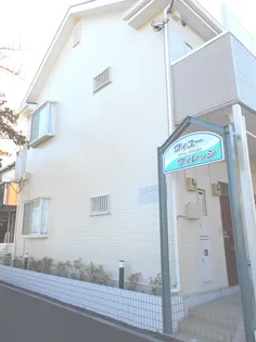 ヴィユー・ヴィレッジ【2階】の外観