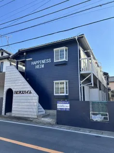 ハピネスハイムの外観