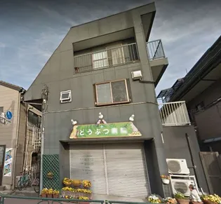 高麗ハイツの画像