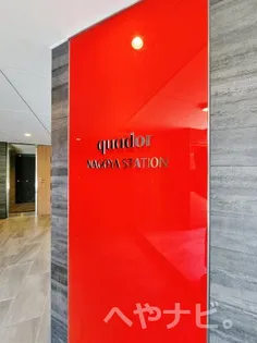 愛知県名古屋市中村区太閤4【マンション】の外観