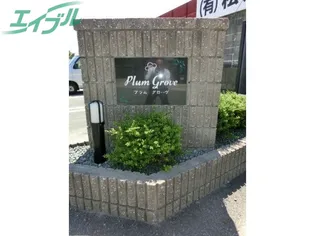 プラム・グローヴ【1階】の地図