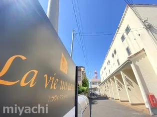 ラヴィ・アン・ドゥ【1階】の外観