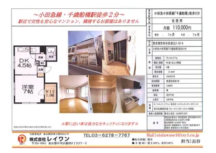 ヴィラメイプル【4階】の間取り