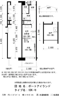URポートアイランド【5階】の間取り